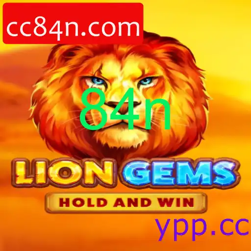 LionGems